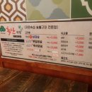 소뜨락 축산직영 | 해운대 소뜨락 축산에서 고기먹고 옴