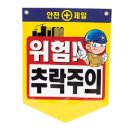 포장자재 - 안전띠 가격정보 2010.5.26 이미지