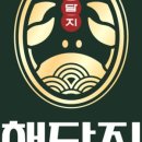 크랩인해담지 네이버블로그