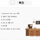 고잔역 1번출구 | 안산 디저트 카페 널위한디저트 후기 | 버터떡·쿠키·레트로 인테리어 총정리