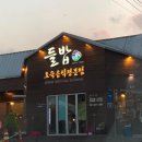 마장들밥 이미지