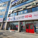 금천보건진료소 이미지