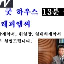미래피엠씨 이미지