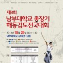 대한해동검도 이미지