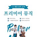 대금 교실 이미지