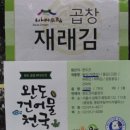 완도건어물 이미지