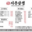 삼겹의 지존 네이버블로그