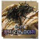 문화촌로 | 평택맛집 초이초이 평택소사벌점 평택데이트 제대로 다녀온 후기