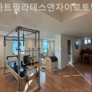 연희동 필라테스 샤바트필라테스앤자이로토닉 필라테스 플레이스 수업 방식 소개