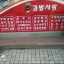 김밥사랑 이미지