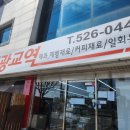 대광교역 네이버블로그