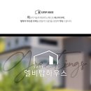 엘비타운