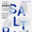 소래역사관 이미지