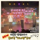 런던스테이지 | 대전 실내데이트 | 대흥동 런던스테이지 연극 뮤지컬 &#34;써니텐&#34; 내돈내산후기