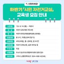 동락공원 자전거안전교육장 이미지