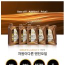 시대오일센타 | 3천CC 디젤엔진을 부드럽게 타는 방법! 저스트 맥스 울트라 플러스 G-라인 엔진오일을 넣어보세요
