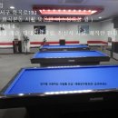 화곡당구클럽 이미지