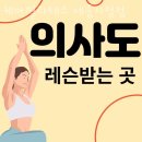 보람동_세종남부경찰서 건너편 | 보람동필라테스 세종 재활 체형교정 케어필라테스 세종시청점 가격 영업시간 리뷰