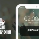 (2023.05.14) 주일 오후예배 " 어쩌다 어른? " / 누가복음 2:40~52절 이미지