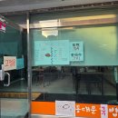 울산 남구 무거동 맛집 동대문국밥(구 동대문김밥)