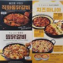 유가네찜닭 네이버블로그