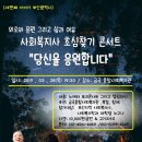 금곡종합사회복지관