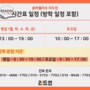 송파헬리오리드인독서논술학원