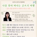 나를 찾아 떠나는 글쓰기 여행 | 글쓰기강의 <나를 찾아 떠나는 글쓰기 여행>