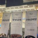 솔가숯불갈비대전 이미지