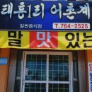 태흥1리 이미지