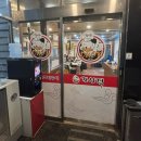 창삼덕돌판오리구이 이미지