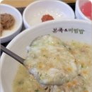 본 죽&비빔밥 이미지