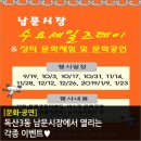 남문시장 이미지