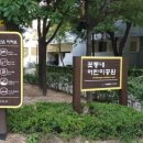 꽃동네어린이공원 이미지