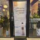 느린마을 양조장 포항효자점 | 포항 효자 신상술집, 안주 맛집 느린마을 양조장