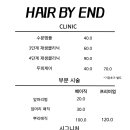 헤어바이주연