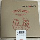 메고지고떡창고용인