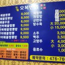 도개오복반점 이미지