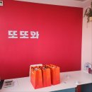 또또와공인중개사사무소 이미지