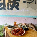 아리온모텔 | 대구 종로 술집 점심 맛집 추천 야외 술집 종로백탄뼈구이