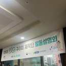 2025 잇다 꾸러미 제작단 활동 설명회 참석 후기
