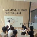 인셀덤 꿈 | 리만코리아사업 국내부터 글로벌까지! 서지윤 센터장과 해외리만코리아사업 및 매니저 비즈니스 완벽...