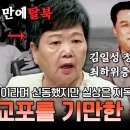 그곳은 지상낙원이 아니라 생지옥이었다&#34; 재일교포들을 속인 채 북한으로 데려온 김일성의 만행💦 | #이만갑 604회 이미지