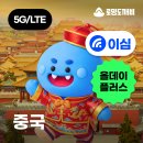 중골우 | 파리 샤를 드골 공항 4시간 전 도착해야 했던 이유, 극악의 에어차이나 베이징 1시간 환승