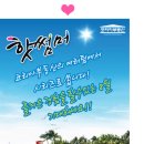 ＜코리아부동산＞ "진산 영화관람~~ 시리즈 4" 코리아가 쏜다.. 이미지