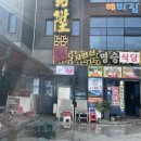 라성 식당 이미지