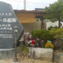 함양군농촌마을관광협동조합 이미지