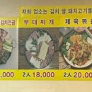 매운통돼지볶음 네이버블로그