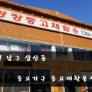 광장재활용센터 이미지