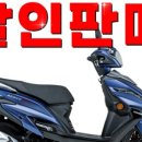 인천이륜상사